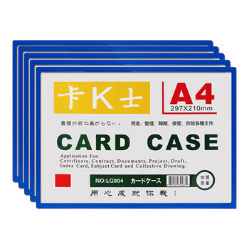 欧唛（oumai）卡K士磁性硬胶套a4卡套磁吸卡套文件框展示框磁吸卡套文件保护套展示贴磁性标识牌 A4蓝色 5个装