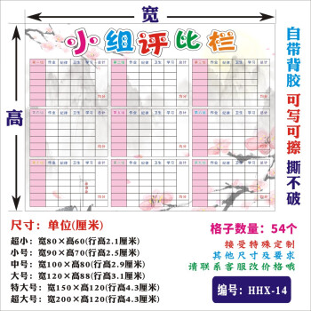 栏墙贴小学教室布置装饰文化墙贴托管班幼儿园班级小组评比栏hhx14小