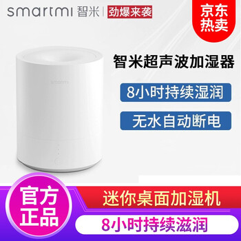 智米(SMARTMI)小米加湿器音卧室办公室婴儿教室