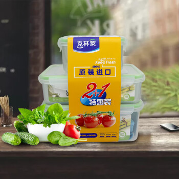
                                        
                                                            克林莱韩国进口保鲜盒套装密封盒 密实盒 泡菜盒 2+1特惠套装Is-406                