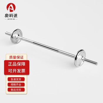 奥科速 电镀杠铃男士健身哑铃两用组合套装举重杠铃片杠铃杆 15公斤电镀杠铃 单用