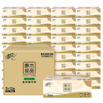 清风 硬盒抽取式纸巾 2层200抽36盒整箱商务酒店办公会议  B338C3N