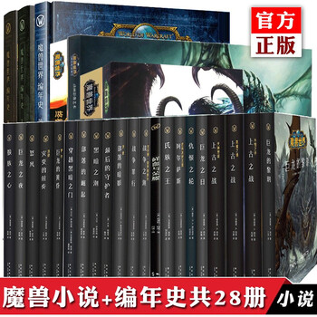 小说