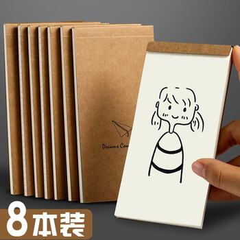 嘉然恒8本装可撕便签本todolist计划表迷你口袋记事本小号备忘录随身笔记待办事项每日任务清单便利空白本子