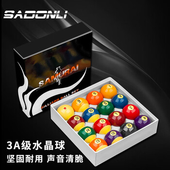 新动力台球子高品质十六彩57.2MM美式球大号九球台球母球黑八XD-9512