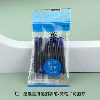 英雄（HERO）钢笔墨囊 2303B魔笔可擦口径2.6mm  6支装 蓝色