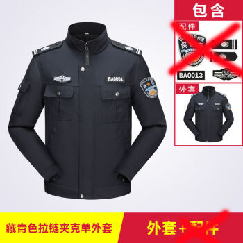elena父亲节礼物保安服夏季春夏执勤服男外套夹克女长袖拉链套装工作