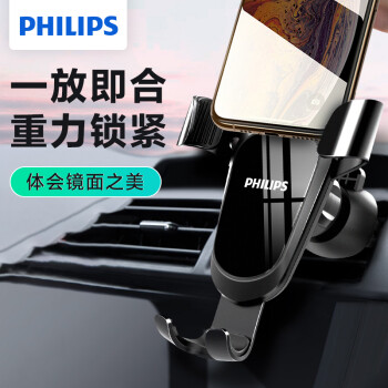 飞利浦（PHILIPS) 镜面车载手机重力支架 出风口汽车手机支架 6.5英寸以下手机导航通用 DLK3413N 黑色,降价幅度14.5%