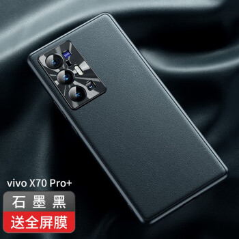 摩斯维 vivox70pro手机壳vivox70保护套x70pro 素皮软壳曲屏防摔全包