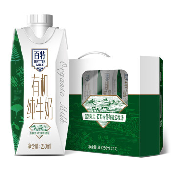 天友百特有机纯牛奶梦幻盖250ml*12盒整箱早餐奶全脂牛奶