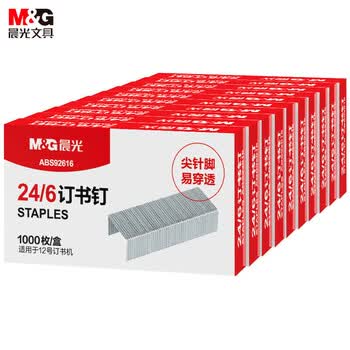 晨光（M&G）12#订书钉高强度易穿透订书针办公用品1000枚/盒10盒装ABS92616