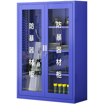 中伟（ZHONGWEI）防暴柜警器械柜安全器材柜工具存放柜防爆装备柜定制款