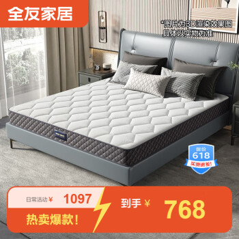 全友家居椰棕弹簧床垫加厚席梦思床垫静音睡眠床垫10517
怎么样？评测反馈很好吗？插图11