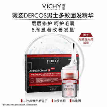薇姿（VICHY）DERCOS男士精华液21支 亚美尼斯分子+吡罗克酮 强韧丰盈头皮修护