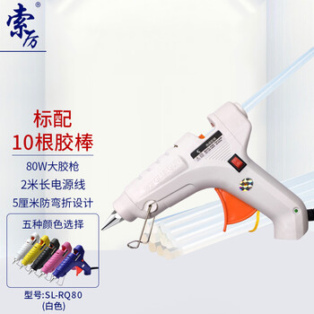 索厉 热熔胶枪大号10-80W胶棒用11MM 适用电脑组装/工艺维修/手工制作，带开关/标配10根胶棒/SL-RQ80(白色)