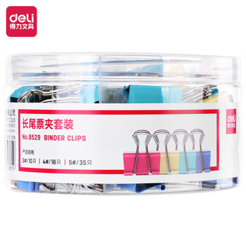 得力(deli)8529彩色金属长尾夹票夹办公用票据夹燕尾夹文件夹 多规格大中小混装套装 混色装 63只/筒 1筒装