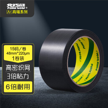 北极熊（Polar bear）强力布基胶带大力胶易手撕 黑色 48mm*15y（13.7米）1卷防台风篷布修补贴地毯固定防水胶带CL-409B