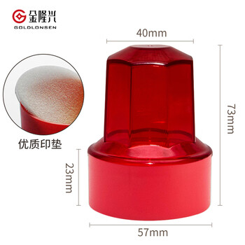 金隆兴【超级爆款】财务收纳盒法人章收纳印章盒印章收纳多功能印章包印章盒圆形银行财务用品B8051红色