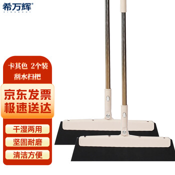 希万辉 卡其色【2个装】 卫浴瓷砖刮水扫把除尘神器XWH-H0429