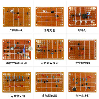 伍陆电子 洞洞板制作套件新手焊接练习电路板路初学者学生DIY电子TZ-WNB-9 洞洞板9件套件（电木板）