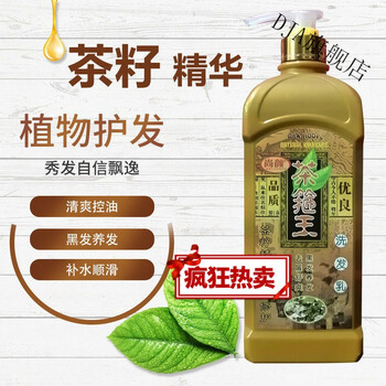 茶箍王洗发水女茶籽茶麸茶箍去屑止痒茶油控油防i脱固i发留香顺滑去屑