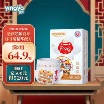 婴芽（YINGYA）萌芽纸尿裤XXL码52片【14-17kg】婴儿超薄干爽尿不湿男女宝宝通用