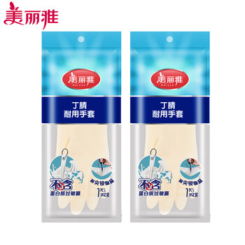 美丽雅 丁腈加长手套 清洁厨房 家用 防水耐用 家务洗衣刷碗神器 2双装