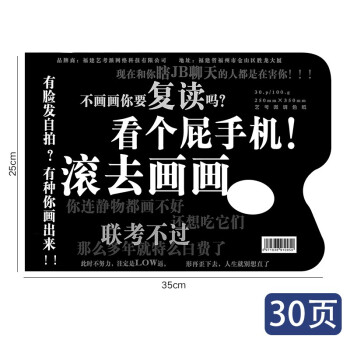 滚去画画/30页【图片 价格 品牌 报价】-京东