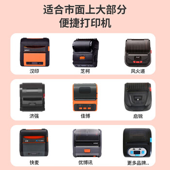 天章 (TANGO)新绿天章喵喵机专用不干胶白色热敏打印纸 55*30mm*3.5米*3卷 不含双酚A 错题打印纸 可粘贴标签纸 天章 (TANGO)新绿天章喵喵机专用不干胶白色热敏打印纸 55*30mm*3.5米*3卷 不含双酚A 错题打印纸 可粘贴标签纸
