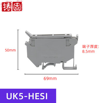 铸固 接线端子 UK系列导轨式接线排电线连接器 UK5-HESI保险端子