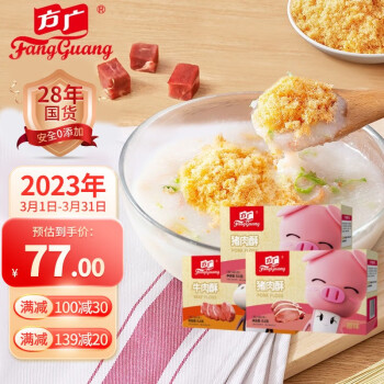 方广宝宝零食 儿童肉酥84g原味猪肉*2+原味牛肉小袋分装不等于肉松