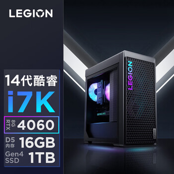 联想（Lenovo）拯救者刃7000K游戏主机台式电脑 (14代i7-14700KF RTX4060 8GB显卡 16G 1TSSD)