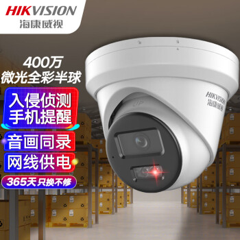 HIKVISION海康威视监控器摄像头400万星光夜视室内室外poe智能高清可录音手机远程防水2CD3346WDV3-I 6mm