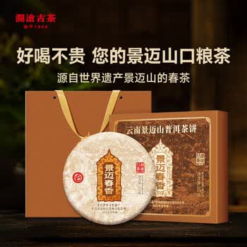澜沧古茶 2024年景迈春香熟茶 景迈山春茶老树拼古树普洱茶茶叶357g
