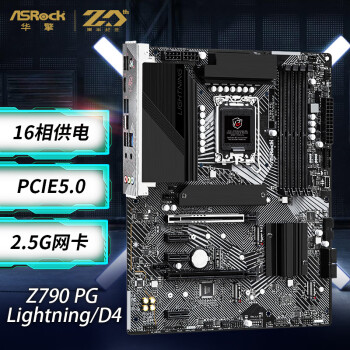 华擎（ASRock）Z790 PG Lightning/D4 闪电风暴 支持CPU 12600KF/14700KF/13600KF（Intel Z790/LGA 1700）	