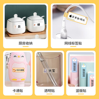 精臣D11 D110 D101 H1标签机打印纸 标记姓名开关贴迷你价格标签贴纸打价纸生产日期14*40-160张 透明 精臣D11 D110 D101 H1标签机打印纸 标记姓名开关贴迷你价格标签贴纸打价纸生产日期14*40-160张 透明