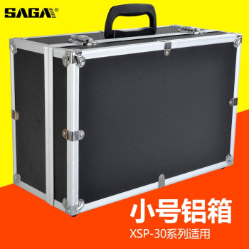 萨伽（SAGA）生物显微镜用铝箱收纳箱金属防震防摔手提箱 小号：适用于XSP30系