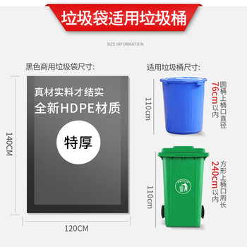 京惠思创物业垃圾袋黑色120*140cm50只2.2丝大号加厚平口商用保洁酒店环卫 京惠思创物业垃圾袋黑色120*140cm50只2.2丝大号加厚平口商用保洁酒店环卫
