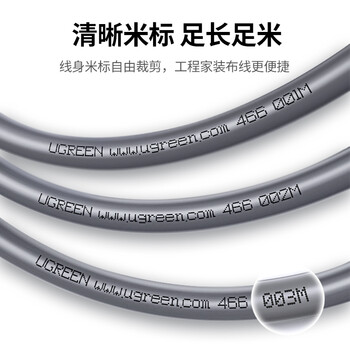 绿联超五类千兆网线【0.50±0.008mm纯铜芯】CAT5e千兆非屏蔽箱线 家装POE监控工程布线200米 90752 绿联超五类千兆网线【0.50±0.008mm纯铜芯】CAT5e千兆非屏蔽箱线 家装POE监控工程布线200米 90752