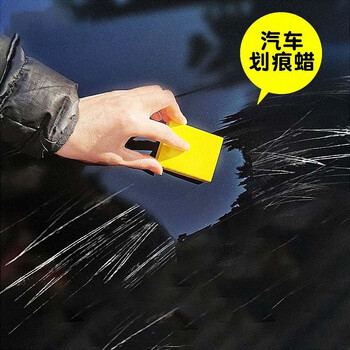 啡烽汽车划痕蜡车漆去痕深度神器车辆漆面抛光蜡刮痕黑白色车通用tx