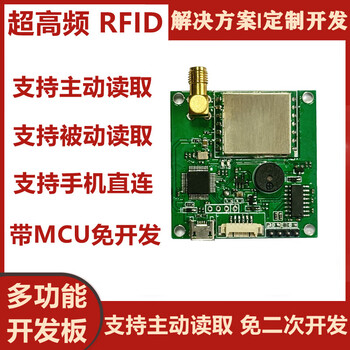 冠兆（HZ500-4D（带数据线套件））超高频RFID读写器仓库工具盘点设备扫描器多天线多通道模块单位：