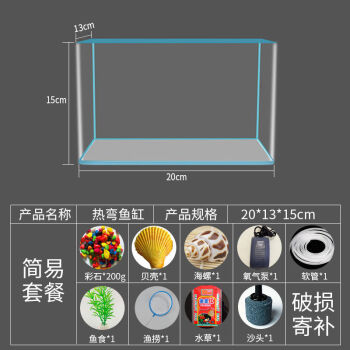 宠物优选都是好货热弯鱼缸小型透明客厅阳台桌面造景水族家用金鱼斗鱼