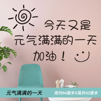元气满满的一天 大