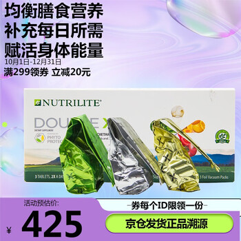 Amway安利纽崔莱 简装精装倍立健维生素矿物质片维生素C D E钙锌综合多种营养片复合维倍力健 简装倍立健