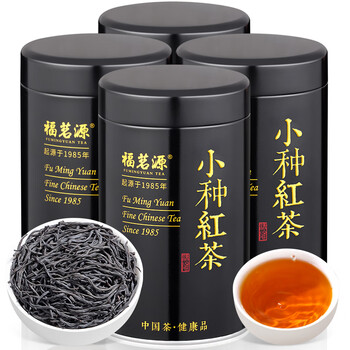 福茗源茶叶 小种红茶正山500g(125g*4罐) 特级2025新茶叶礼盒茶叶自己喝
