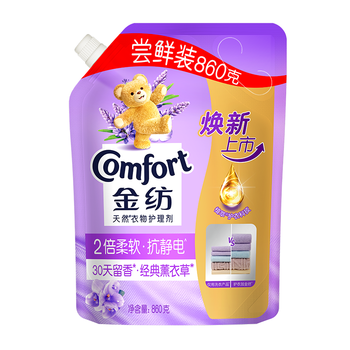 金纺衣服调香大师香氛护理柔顺剂薰衣草860g补充装除味防静电持久留香