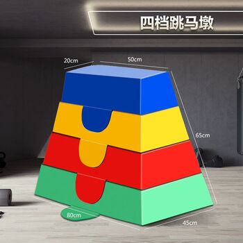 筱刺耳跳箱四合一训练儿童软体四级箱体爆发力弹跳力跆拳道健身房