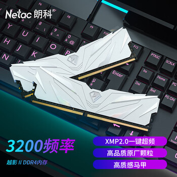朗科（Netac）16GB(8G×2)套装 DDR4 3200 台式机内存条 越影II系列 电竞马甲-精选颗粒(C16)白色