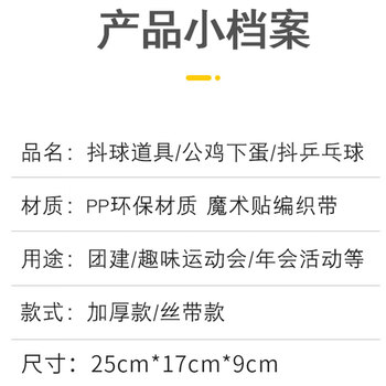 抖甩乒乓球团建游戏道具拓展活动搞笑年会活动公鸡下蛋电臀达人