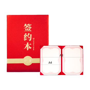 洧宜 A4签约本签约仪式本红色签约文件夹朗诵用签约仪式本高档签约薄签到本 